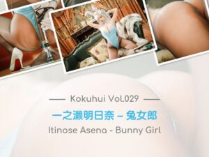 Kokuhui – Bunny Asuna
