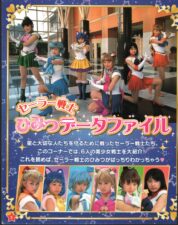 [Shougakukan] Bishoujo Senshi Sailor Moon Kanzenban Memorial Book (Bishoujo Senshi Sailor Moon)