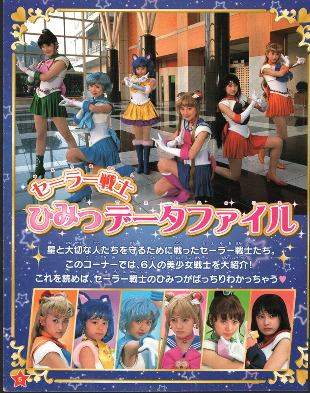 [Shougakukan] Bishoujo Senshi Sailor Moon Kanzenban Memorial Book (Bishoujo Senshi Sailor Moon)
