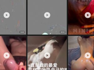 咪妮(凋零)MiNimmm2006 – 新增 完整版 视频合集 [16V-13.2G]